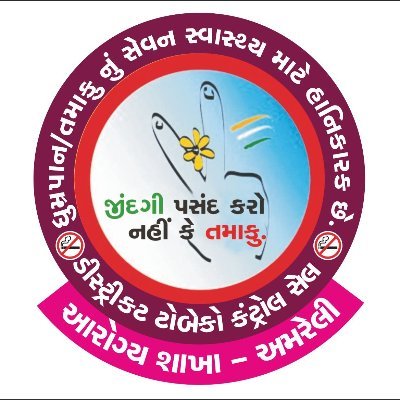 AmreliDtcc's profile picture. Choose Life, Not Tobacco - DTCC Amreli