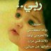 أسماء غالب (@asma_ghalb) Twitter profile photo