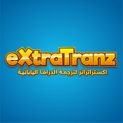 eXtraTranz - اكستراترانز