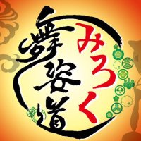 舞姿道みろく (@bushido_369_) 's Twitter Profile Photo 舞姿道みろく (@bushido_369_) 's Twitter Profile Photo