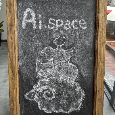 aispace_tochigi's profile picture. 10/1より、あいスペースのご利用は
無期限休止とさせていただきます。
たくさんのご愛顧いただき、誠にありがとうございました。
今後、違う形で地域貢献ができるよう全力検討中です!
今しばらくお待ちくださいませ…