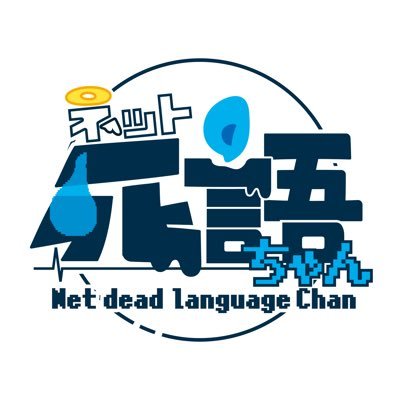 公式 ネット死語ちゃん 3 26より ぶくまる 連載開始 おはようございます 昨日の配信もオマイラ 皆様 のお陰で作品が作れました ただ今まとめちゃんが頑張ってまとめてくれてますので まとめ画像お待ちください 取り急ぎ こちらまでまとめてくれ 公式 ネット死語ちゃん 3 26より ぶくまる 連載開始 おはようございます 昨日の配信もオマイラ 皆様 のお陰で作品が作れました ただ今まとめちゃんが頑張ってまとめてくれてますので まとめ画像お待ちください 取り急ぎ こちらまでまとめてくれ
