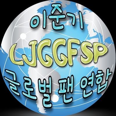 LeeJoongi 이준기 Global グローバル Projects