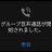 おおきなちんぽぽのアイコン