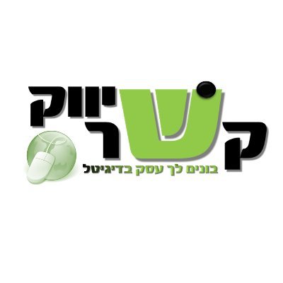 אנו מכניסים עסקים קטנים לדיגיטל בתשלום נמוך