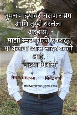 I am lyricist in marathi literature.