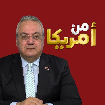 د، ماك شرقاوي كاتب صحفي ومالك شركة
Mac Sharkawy Agency للتأمين https://t.co/8ENHOvFrBw