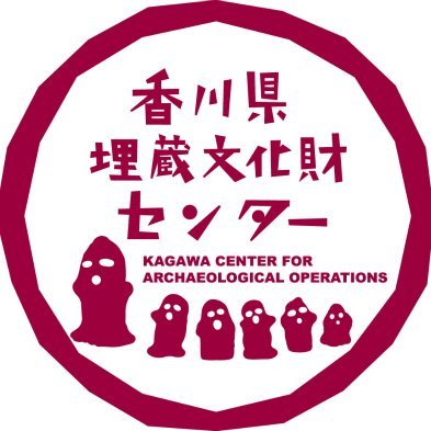 香川県の歴史を掘り起こしています！
フォローや返信などは原則行っていません。広告が表示されることがありますが、県が推奨するものではありません。
アカウントポリシーhttps://t.co/j6JArZeT6q
TEL　0877-48-2191