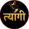 tyagicommunity's profile picture. “अखिल भारतीय वीर त्यागी समाज” The Best place to stay connected with our Tyagi community💯Biggest Cyber Village Of TYAGI’S (Long Live Tyagi Unity ) Team:tyagiyo