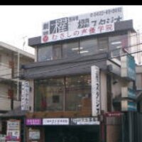 吉祥寺櫂スタジオ（kai studio） (@kai_studio) 's Twitter Profile