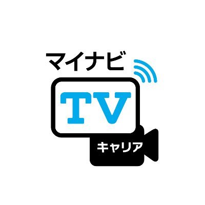 マイナビ転職が運営する
社会人向け『マイナビTVキャリア』の公式アカウントです。

動画を通して企業のリアルや採用・転職に関する情報を
発信させていただきます。

※Twitter上でのご質問・ご意見へのご返信はいたしかねますが、 貴重なご意見として賜ります。（※ソーシャルメディアガイドライン→https://t.co/kgaiWZQjjH）