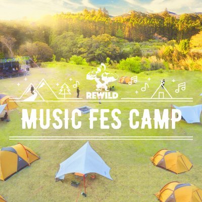 REWILD MUSIC FES CAMPの公式Twitterアカウントです！キャンプ場の最新情報や出来事を最速でお届けします！