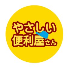 急ぎのご依頼は➡TEL:0120-777-656 LINE➡https://t.co/71Uv3t2jOA 新潟市東区中山にある便利屋さんです！ 便利屋の認知度向上を目指して、日々のお仕事の紹介やお役立ち情報などを共有できればと思ってます！