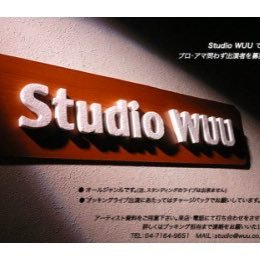 ライブハウスStudioWUU(スタジオウー)公式＠千葉県柏市HP https://t.co/zQPSI4O1KSご予約、お問い合わせhttps://t.co/D2YqPOhpLA 出演者募集中！