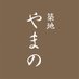 築地やまの in 清澄白河 魚屋が手がけるお弁当 (@tsukijiyamano) Twitter profile photo 築地やまの in 清澄白河 魚屋が手がけるお弁当 (@tsukijiyamano) Twitter profile photo