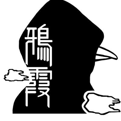 劇団カラスカ主宰、脚本家、演出家的な感じです。フリスティエンターテインメントという団体もやってます。
次回公演、2024.2/7〜2/11『VALENT』