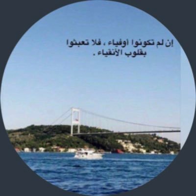 عابرة سبيل