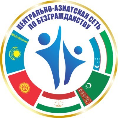 CANS is a voluntary association of Central Asian civil society organizations driven by active participation in achieving shared goals of reducing statelessness.