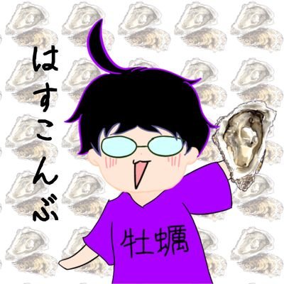 はすこんぶさんのプロフィール画像