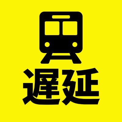 関東の電車の遅延情報をリアルタイムに配信します。