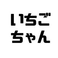 いちごちゃん (@ichigochan_nel) Twitter profile photo