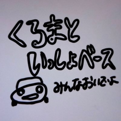 ロードスターの整備業をしています。営業時間10時〜18時 DMにて予約・相談を承ります。定休日はアリマセン。GWはどこか休みにします。ロードスタードリーム参加してくれた皆ありがとう