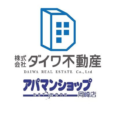 岡崎市・幸田町の賃貸物件は【アパマンショップ岡崎店】へ、土地建物売買などの不動産情報なら【株式会社ダイワ不動産】へお任せ下さい★
◆ご契約いただいたお客様にＴポイント付与します♪詳細はスタッフまで
◆YouTubeにてWEB内覧動画配信中！⇒https://t.co/VQqnqsR8LZ