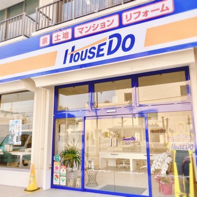 🍃吉備高原〜吉備路🍃総社市を中心に、 家を買いたい、売りたい、リフォームしたいお客様！ お家のことならハウスドゥ！総社店へ ＼ぜひ、お越し下さい!!／ たくさんの情報を揃えてお待ちしております。