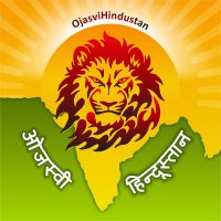 ओजस्वी हिंदुस्तान(@ojaswihindustan) 's Twitter Profile Photo