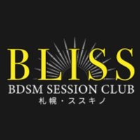 SMクラブBLISS(ブレス)-札幌すすきの (@bliss_bdsm) Twitter profile photo