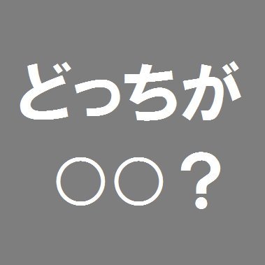 投票トーク Tohyotalk Twitter