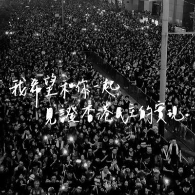 ralwon's profile picture. We are bonded by our core values! We will fight till the last breathe! We never give up! We are HongKonger!