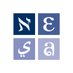 Near East South Asia Council of Overseas Schools (@nesachat) Twitter profile photo