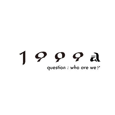 1999会さんのプロフィール画像