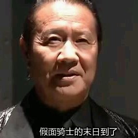 nuhuowe's profile picture. Final attack ride de… de … decade!