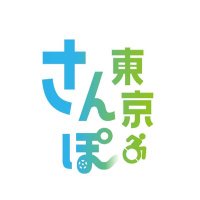 介護付旅行サービス東京さんぽ®️(@tokyo1212sanpo) 's Twitter Profile Photo