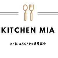 料理するみーあ。さん(@kitchen_mia) 's Twitter Profileg