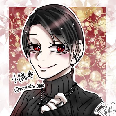 小隅春さんのプロフィール画像