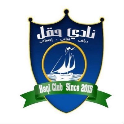 Haql_FC's profile picture. الحساب الرسمي لنادي حقل الرياضي