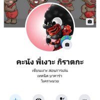 คะนัง พี่เงาะ กิราตกะ (@ap9jlu75hlxepkn) 's Twitter Profile