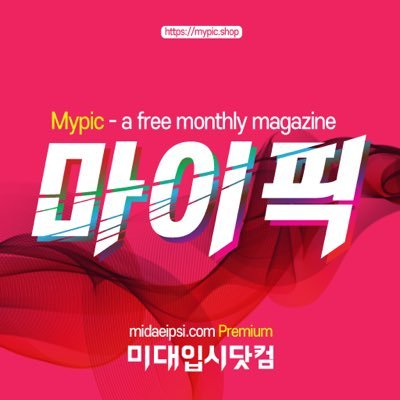 미대입시 실기연재분석집 - 무료 구독!! 무료 배송중!!