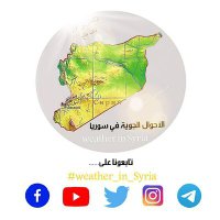 الأحوال الجوية في سوريا weather in syira(@we_in_sy) 's Twitter Profile Photo