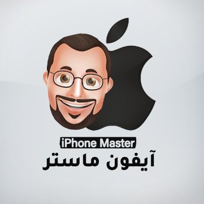 ايفون ماستر اقدم لكم كل ما هو جديد ومميز في عالم الايفون والجيلبريك و أجهزة ابل و نظام #iOS عامة. #Checkra1n #Unc0ver