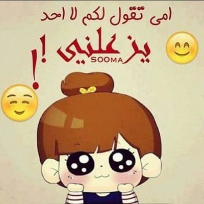 ربّي عوضني خيراً عن كل شيء انكسر بنفسى وكل يأسٍ أصاب قلبي، ولا تجعل لي رجاء عند غيرك ❤️.