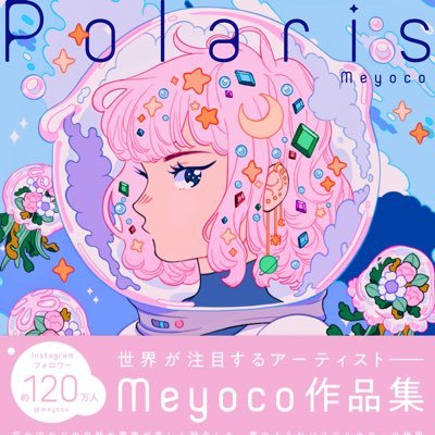 meyo 🌸さんのプロフィール画像