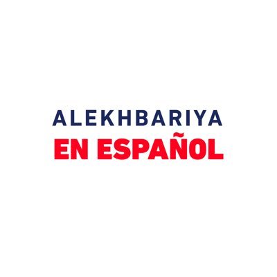 La cuenta oficial de Alekhbariya noticias en Español