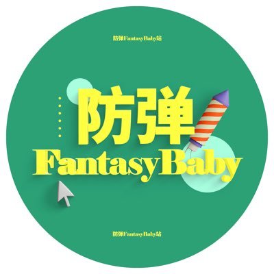방탄소년단 중국 팬사이트 BTS CHINA FANSITE You're my fantasy baby. ©LFB-BTS