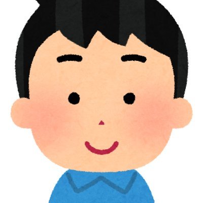 kake_enjinia's profile picture. サラリーマンを辞めてプログラミング勉強中！  #プログラミング   #プログラミング学習  #プログラミング初心者と繋がりたい  #プログラミング初学者  #プログラミング初心者　 #駆け出しエンジニア #駆け出しエンジニアと繋がりたい