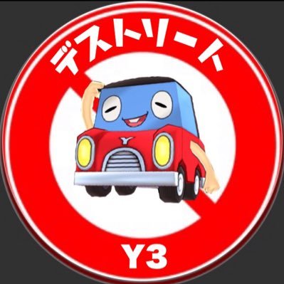 デストリートさんのプロフィール画像