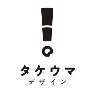 タケウマデザインさんのプロフィール画像